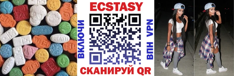 Экстази 250 мг  Добрянка 