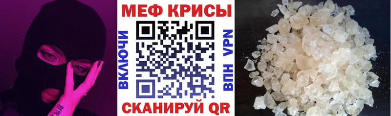Меф мяу мяу  Добрянка